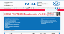 Desktop Screenshot of packo.ru