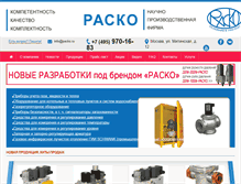 Tablet Screenshot of packo.ru